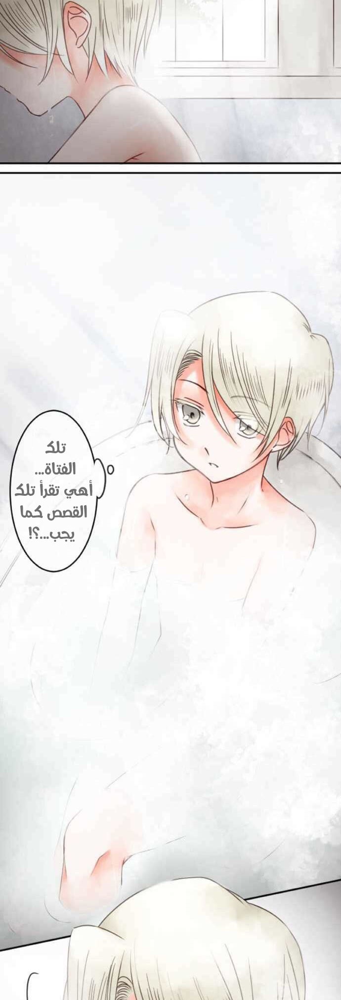 Young Master and Maid: Chapter 55 - Page 15