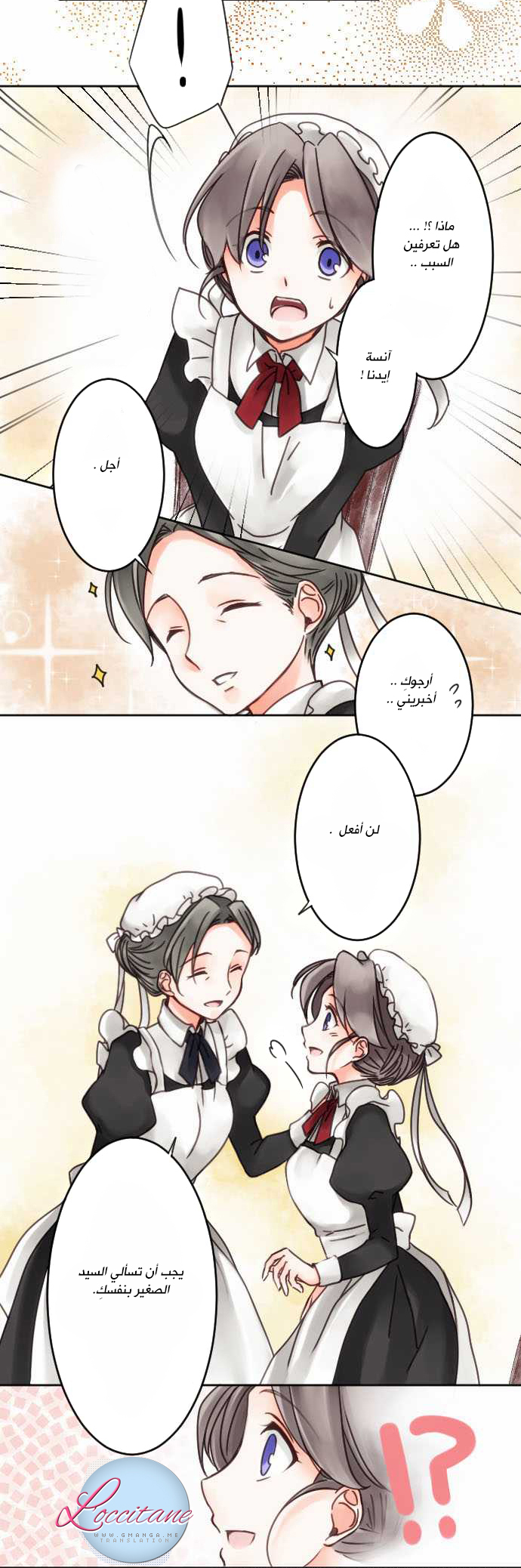 Young Master and Maid: Chapter 6 - Page 8