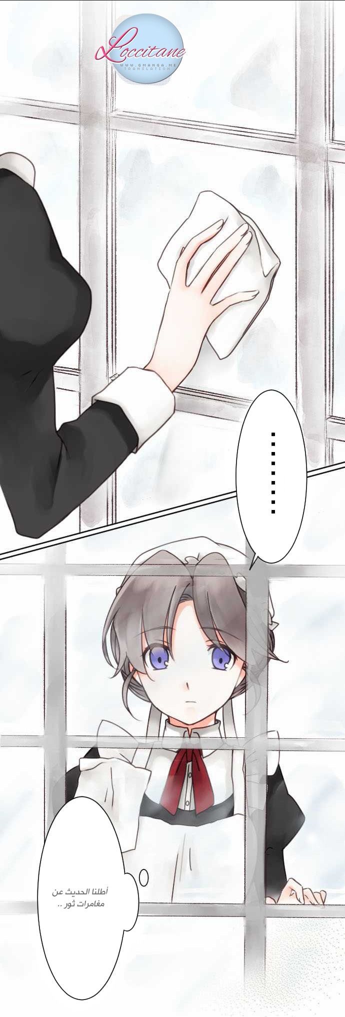 Young Master and Maid: Chapter 6 - Page 16