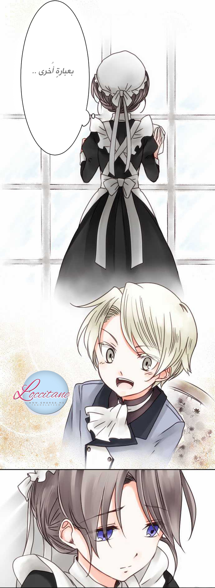 Young Master and Maid: Chapter 6 - Page 18