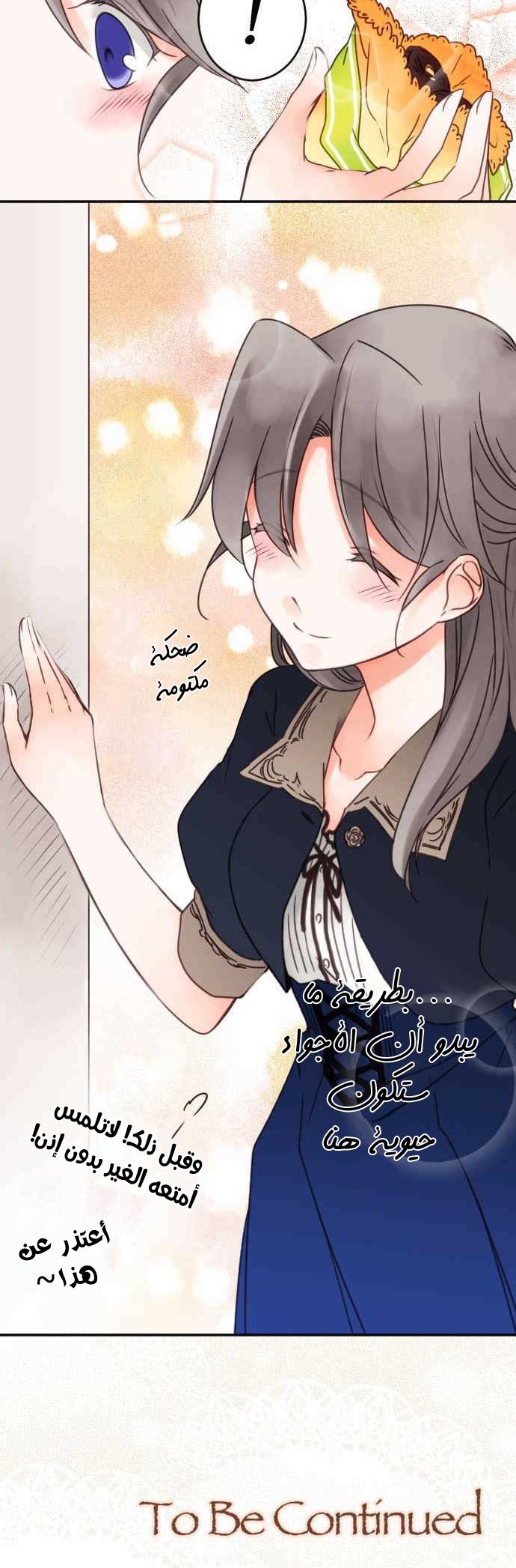 Young Master and Maid: Chapter 61 - Page 19