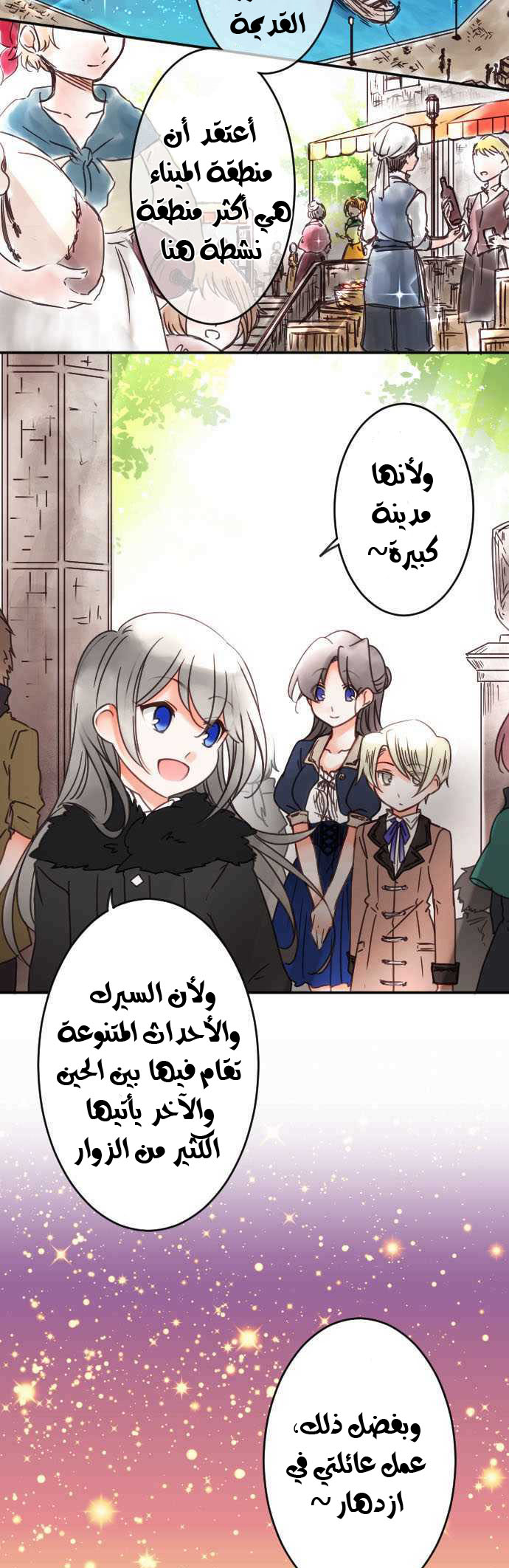 Young Master and Maid: Chapter 62 - Page 6