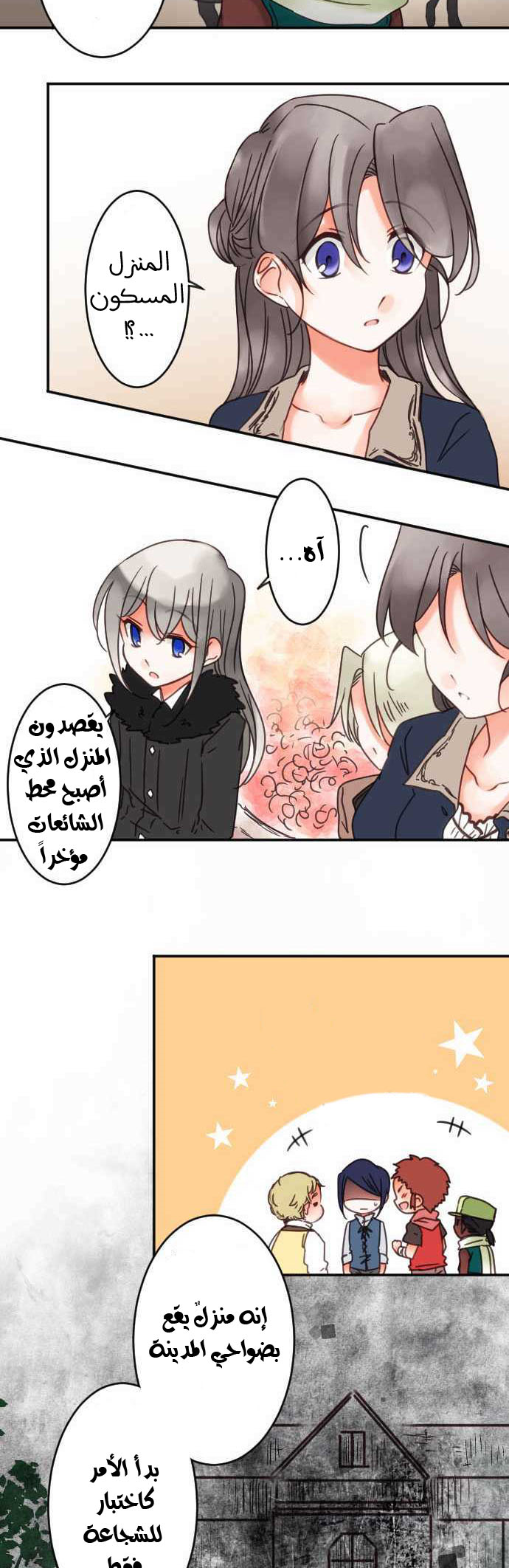 Young Master and Maid: Chapter 62 - Page 10