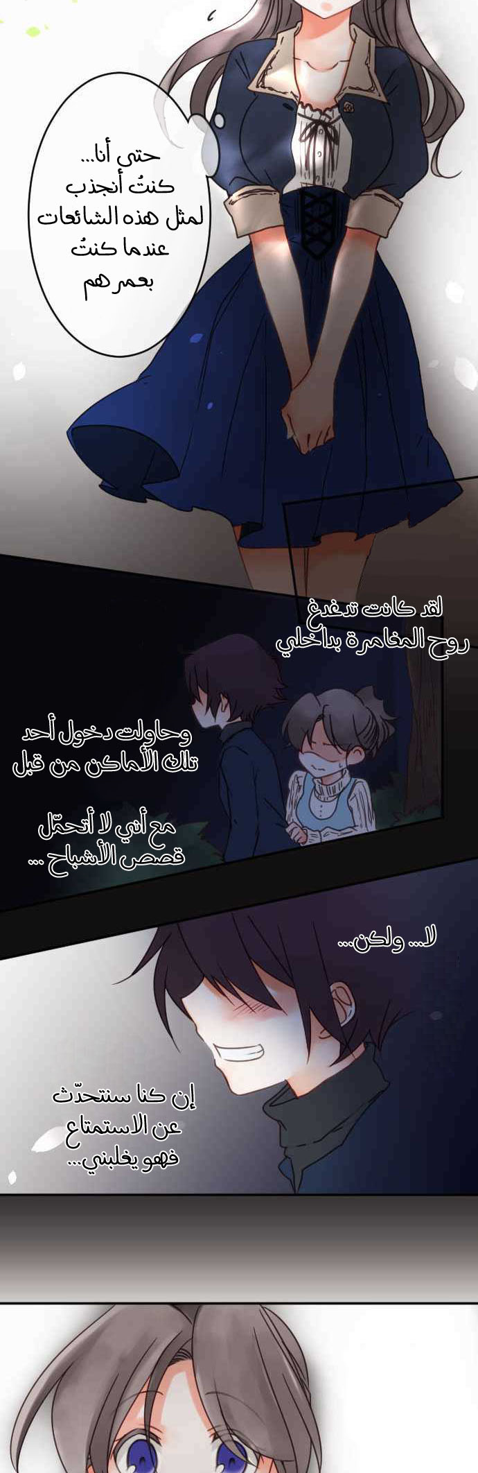 Young Master and Maid: Chapter 62 - Page 13