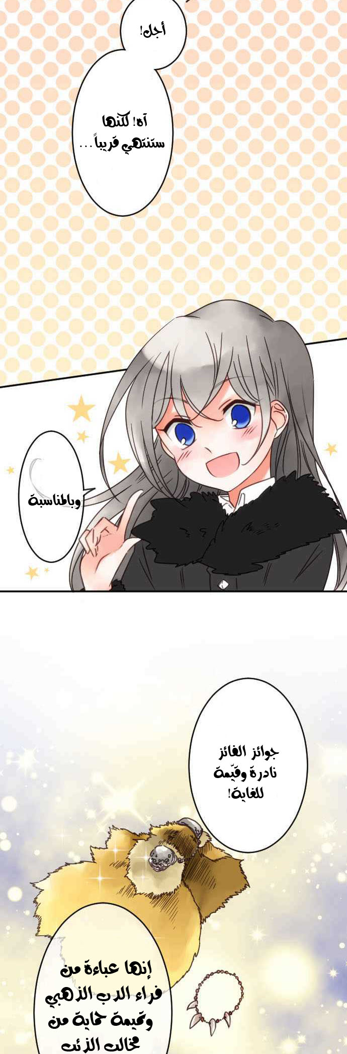 Young Master and Maid: Chapter 63 - Page 11