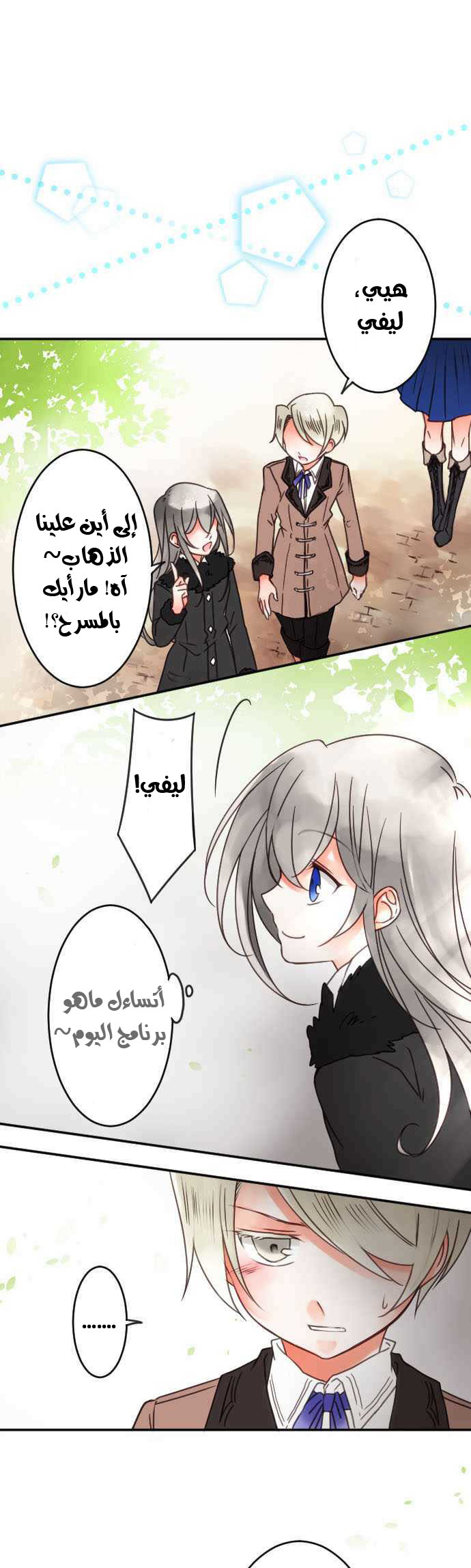 Young Master and Maid: Chapter 64 - Page 2