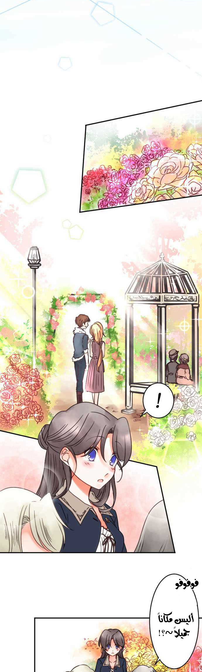 Young Master and Maid: Chapter 64 - Page 7