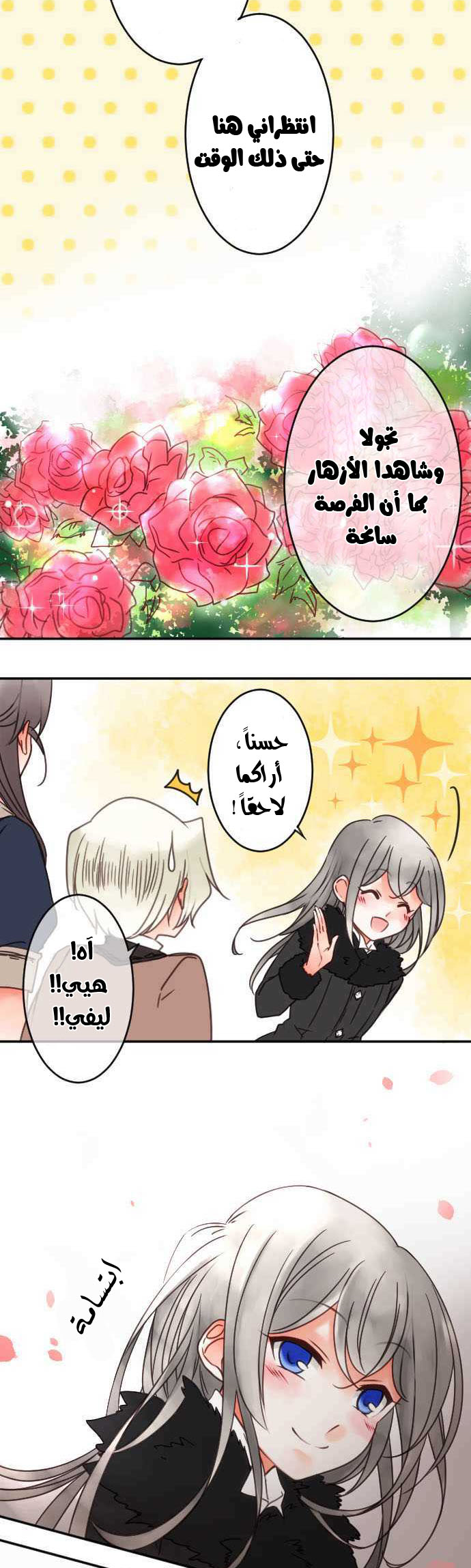 Young Master and Maid: Chapter 64 - Page 9