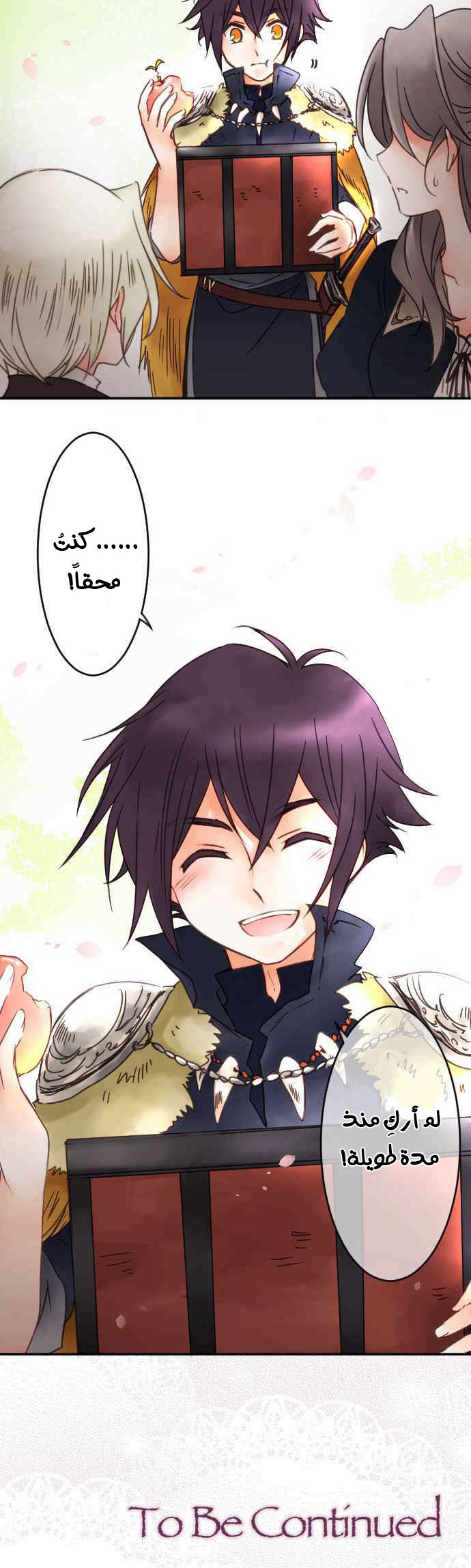 Young Master and Maid: Chapter 64 - Page 18