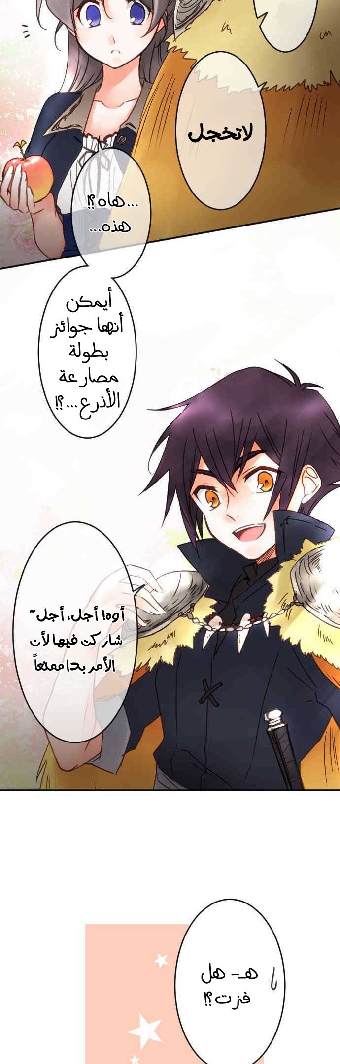 Young Master and Maid: Chapter 65 - Page 9