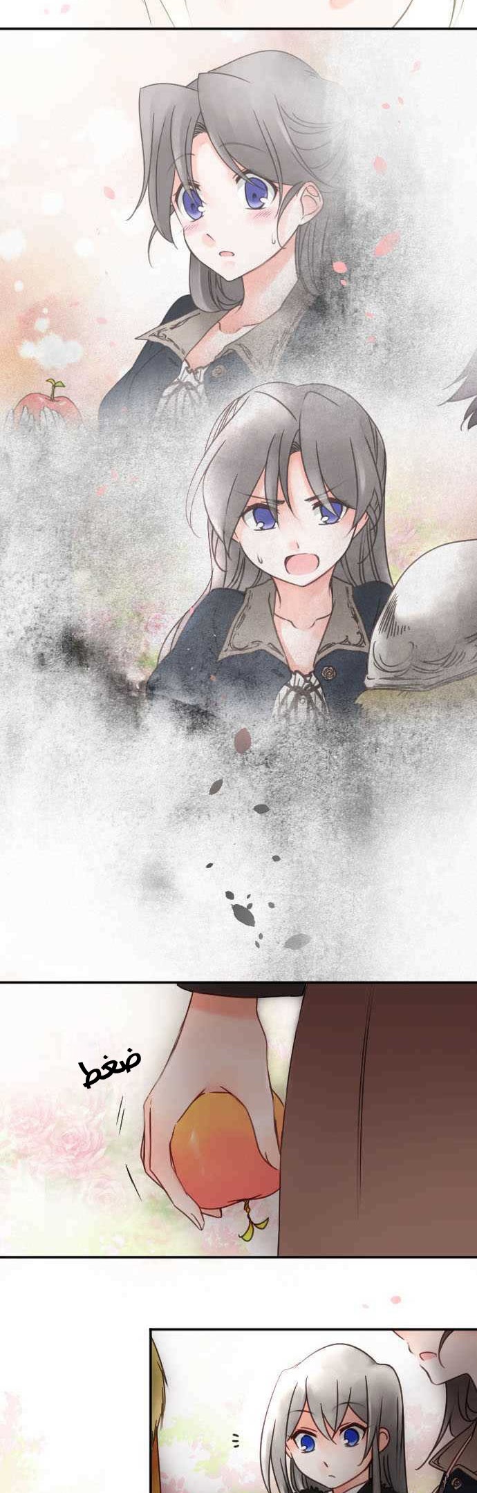 Young Master and Maid: Chapter 65 - Page 17