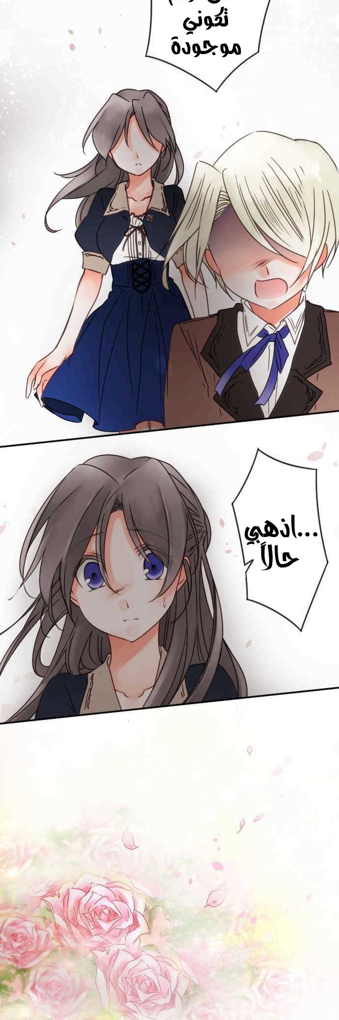 Young Master and Maid: Chapter 66 - Page 10