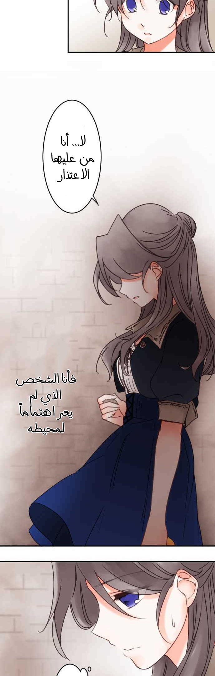 Young Master and Maid: Chapter 67 - Page 15