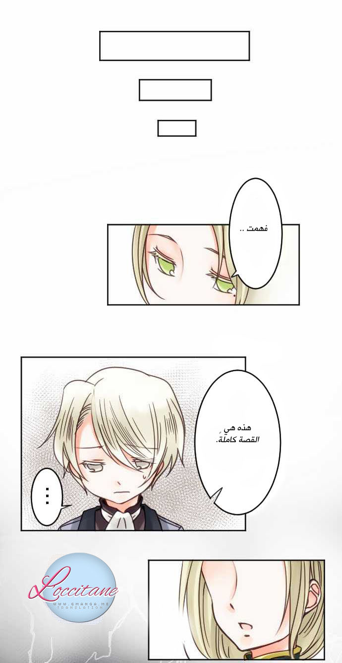 Young Master and Maid: Chapter 7 - Page 3