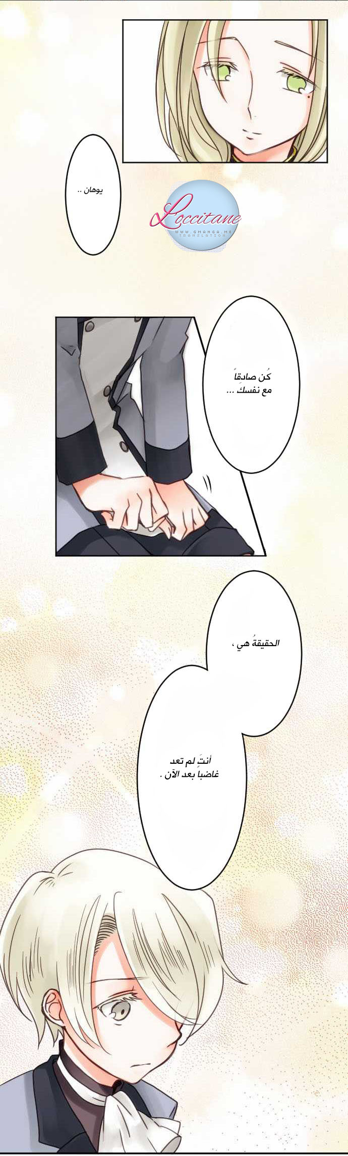 Young Master and Maid: Chapter 7 - Page 7