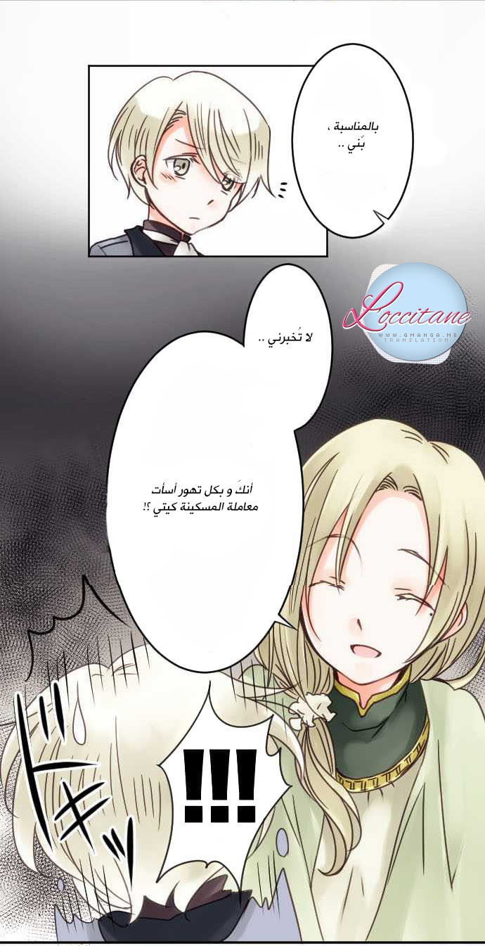 Young Master and Maid: Chapter 7 - Page 9