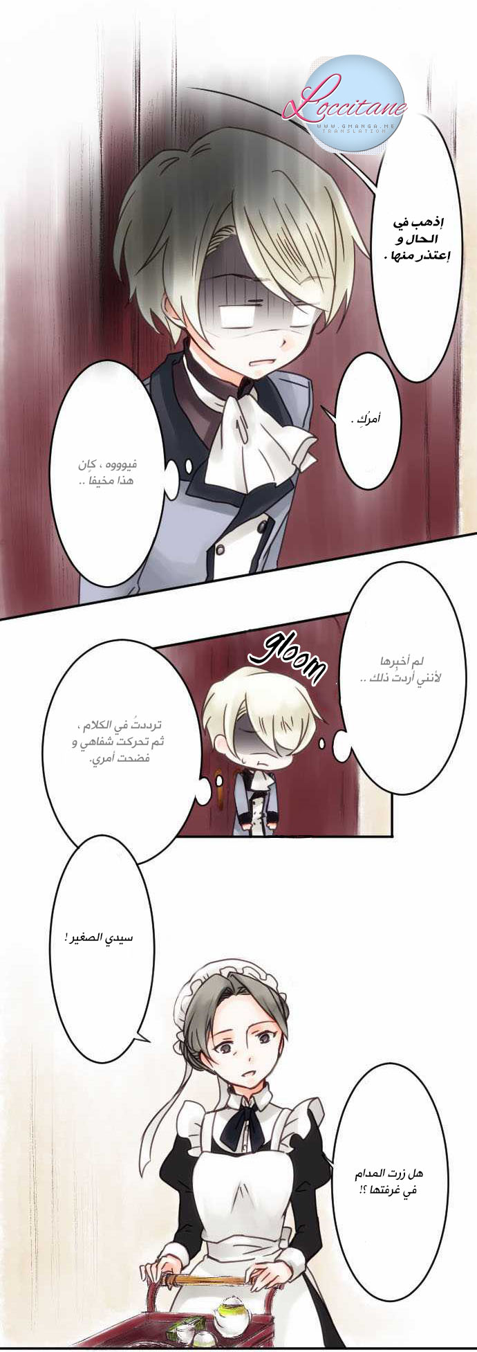 Young Master and Maid: Chapter 7 - Page 12