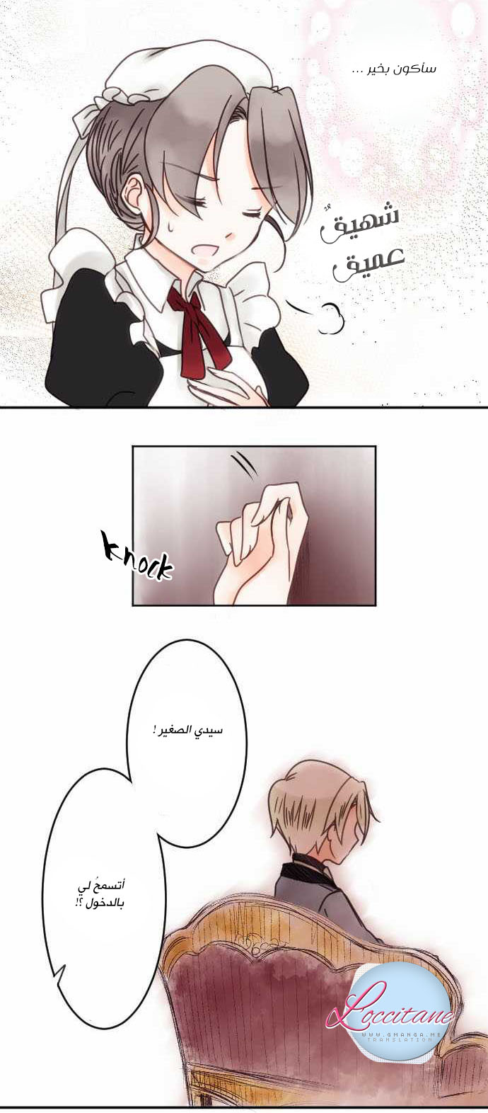 Young Master and Maid: Chapter 7 - Page 15