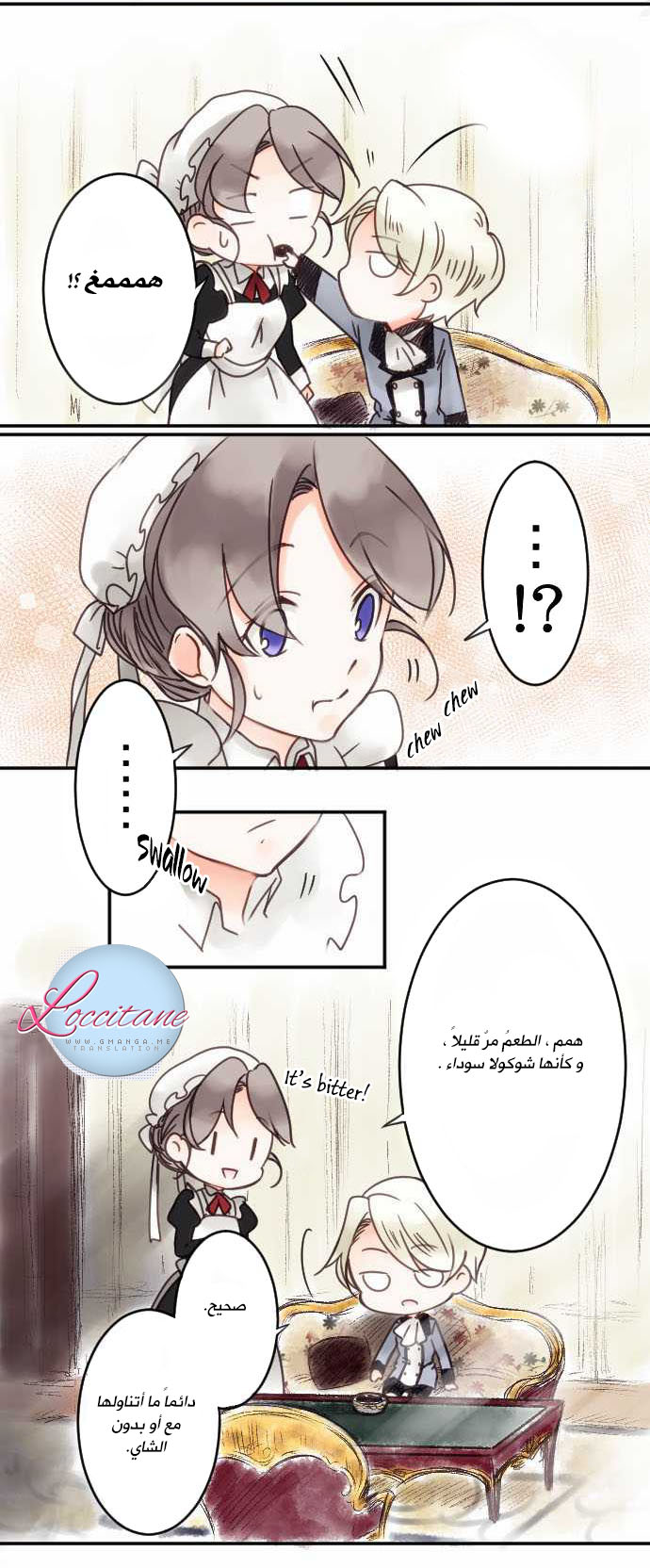 Young Master and Maid: Chapter 7 - Page 18