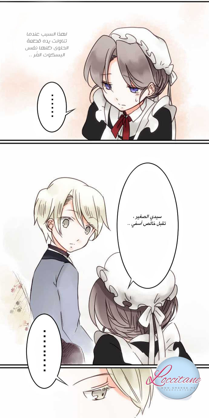 Young Master and Maid: Chapter 7 - Page 20