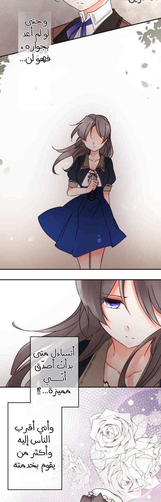 Young Master and Maid: Chapter 71 - Page 9