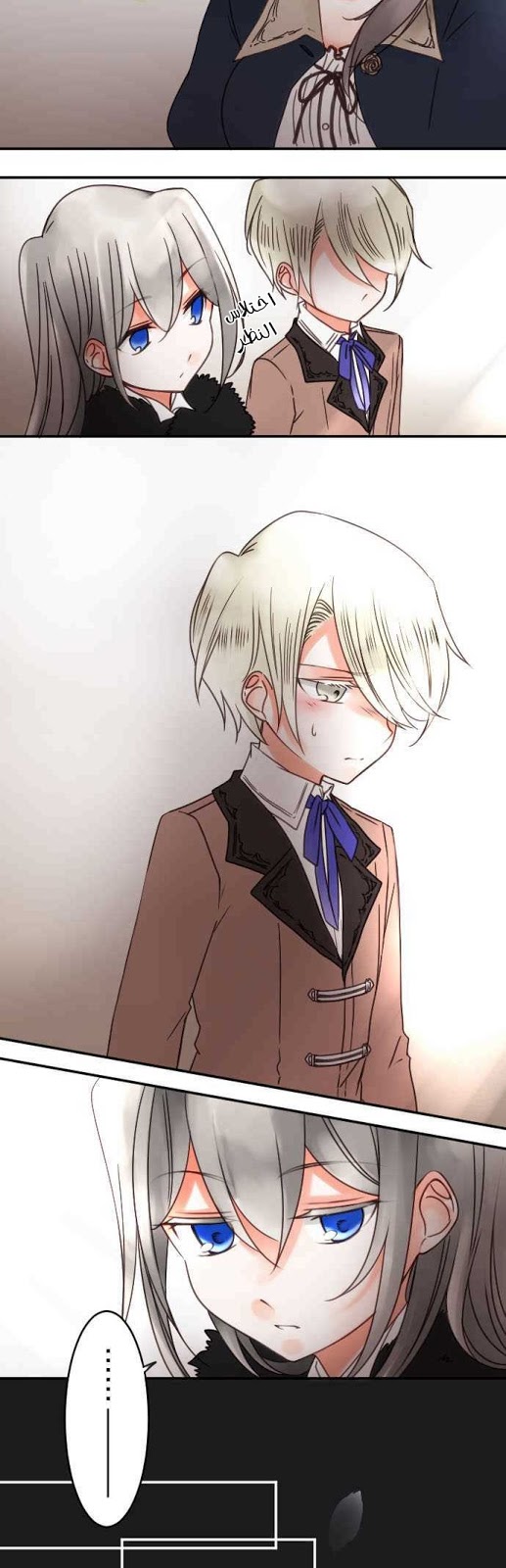 Young Master and Maid: Chapter 73 - Page 6