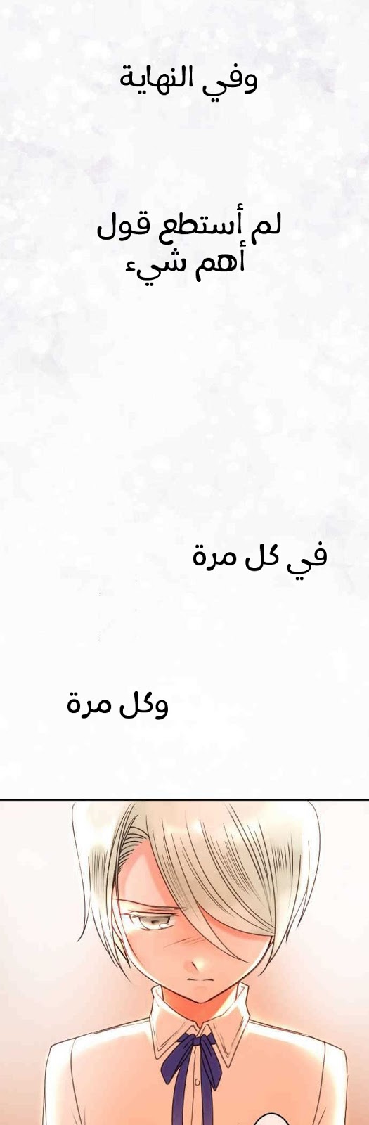 Young Master and Maid: Chapter 74 - Page 17