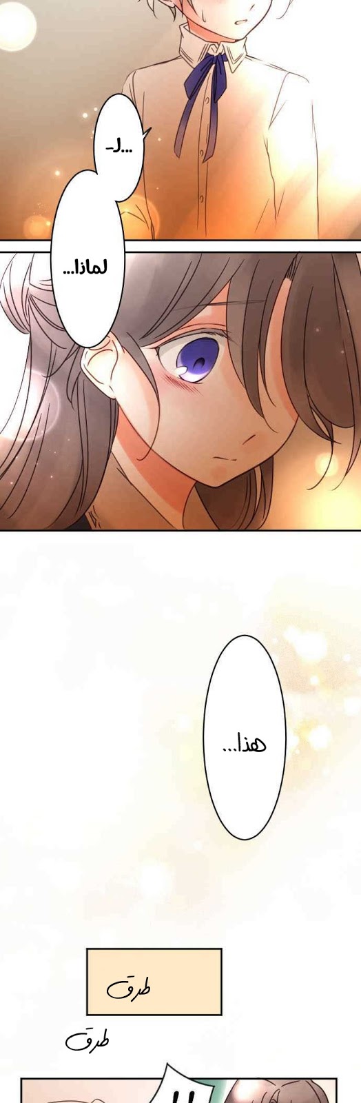 Young Master and Maid: Chapter 76 - Page 11