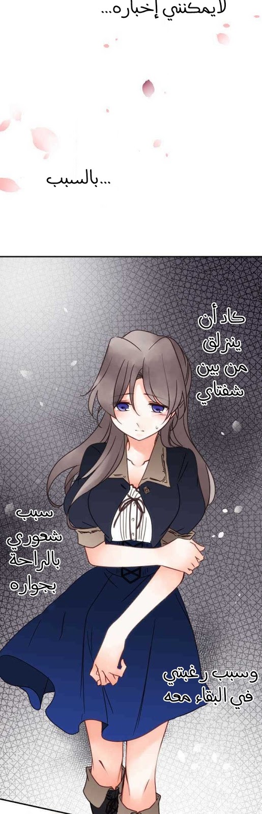 Young Master and Maid: Chapter 77 - Page 9