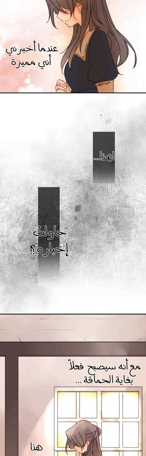 Young Master and Maid: Chapter 77 - Page 11