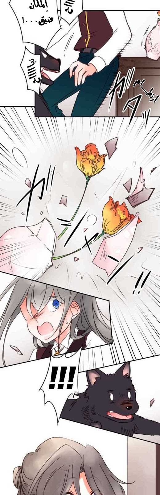 Young Master and Maid: Chapter 78 - Page 16