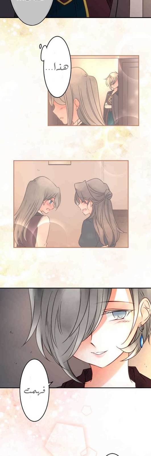 Young Master and Maid: Chapter 79 - Page 18