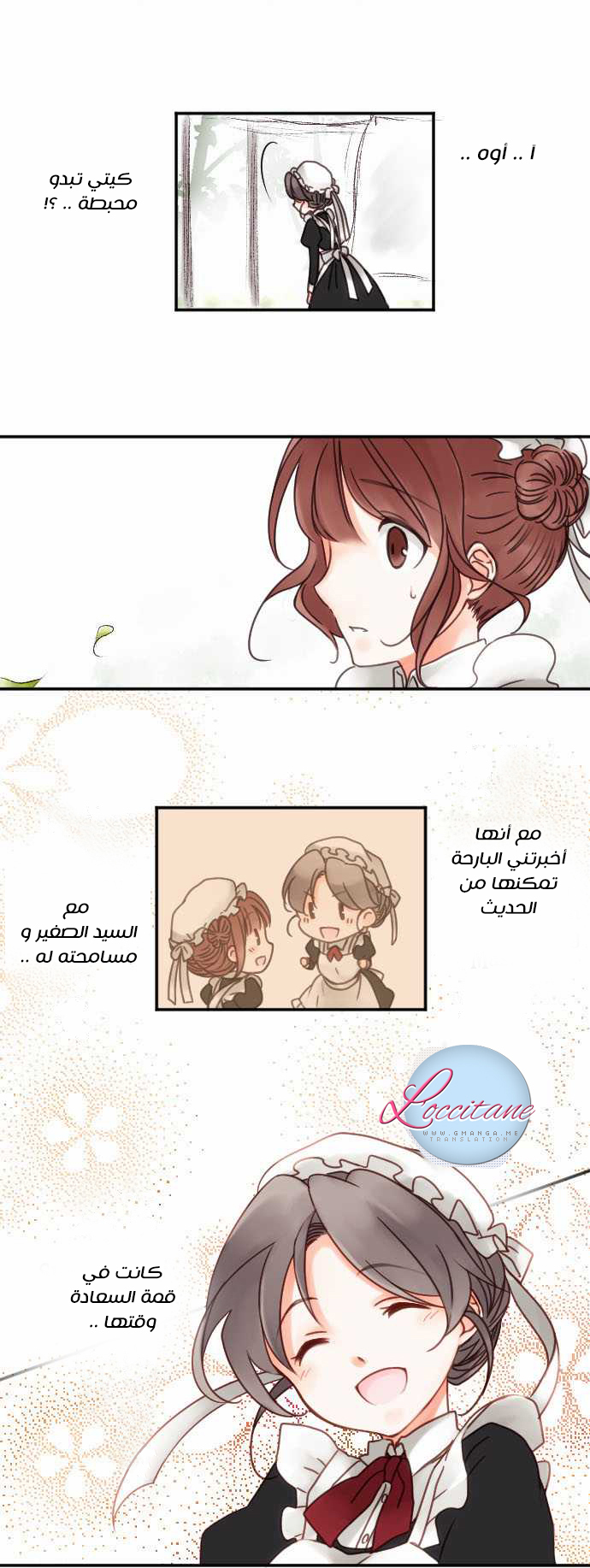 Young Master and Maid: Chapter 8 - Page 4