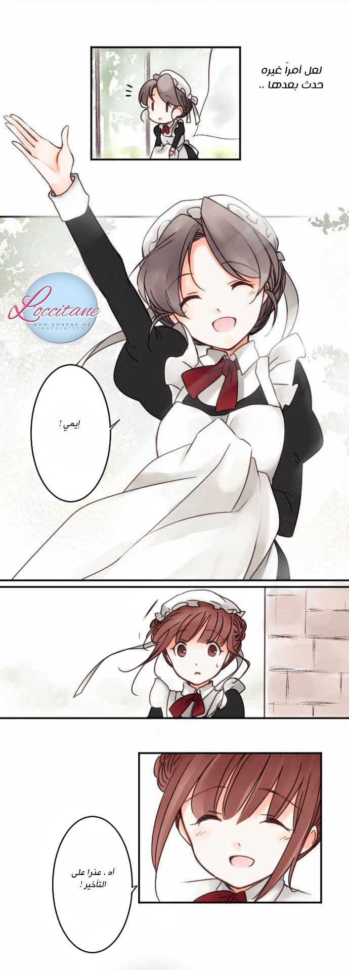 Young Master and Maid: Chapter 8 - Page 5