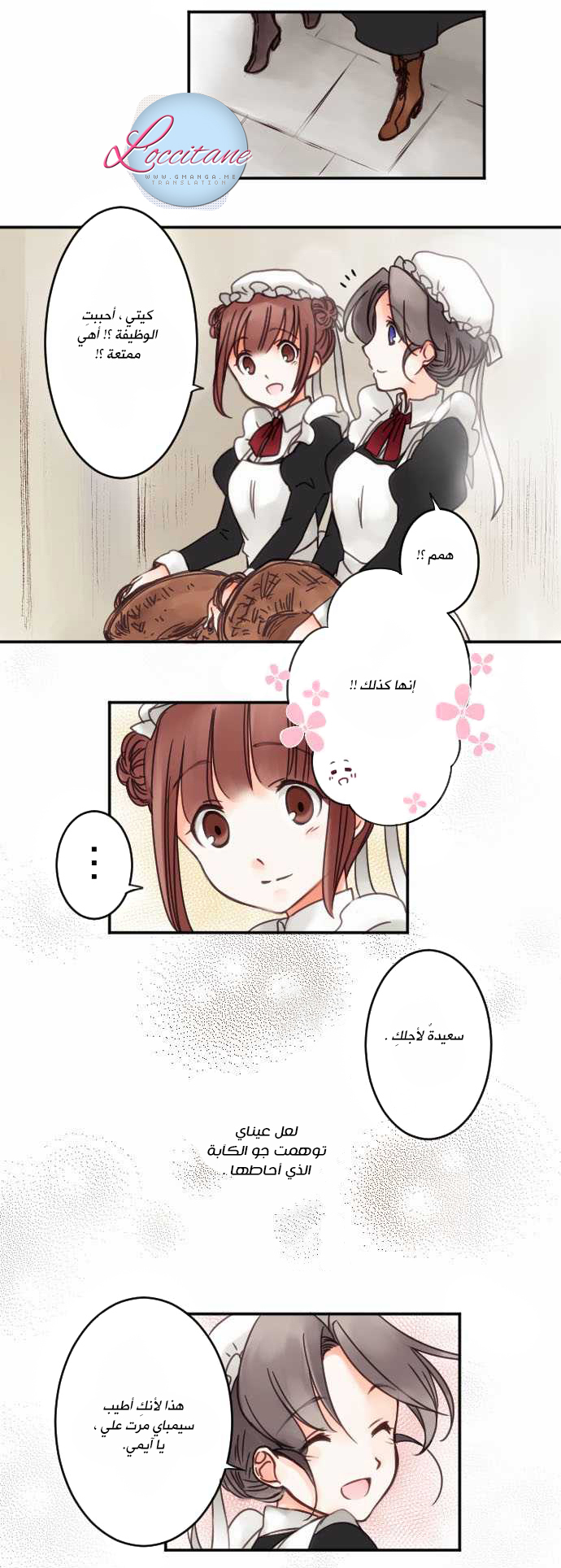 Young Master and Maid: Chapter 8 - Page 7