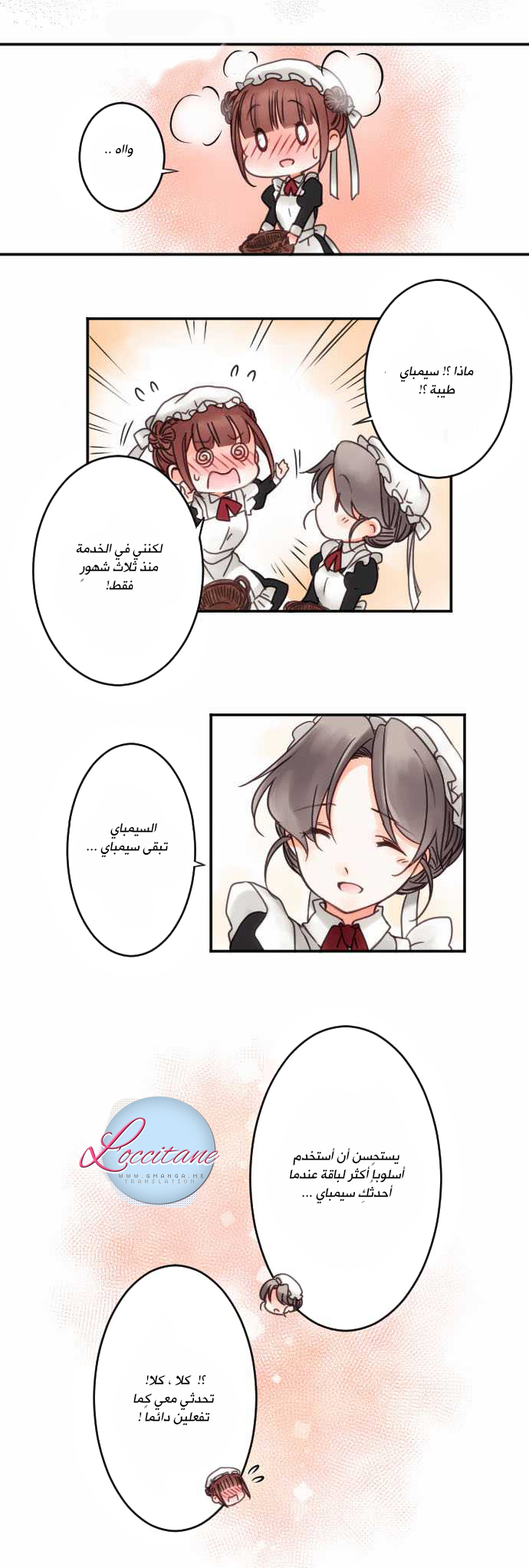 Young Master and Maid: Chapter 8 - Page 8