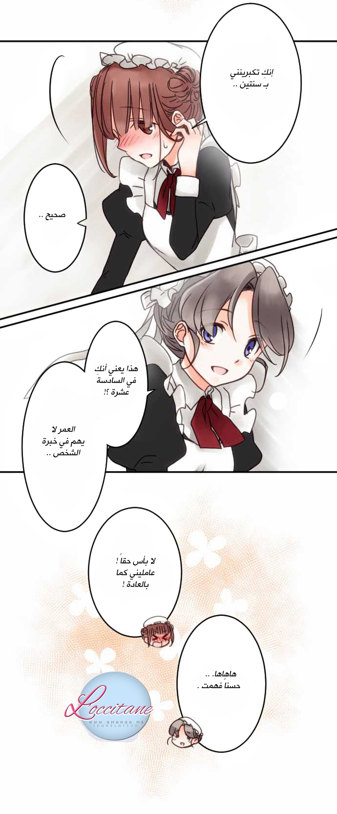 Young Master and Maid: Chapter 8 - Page 9