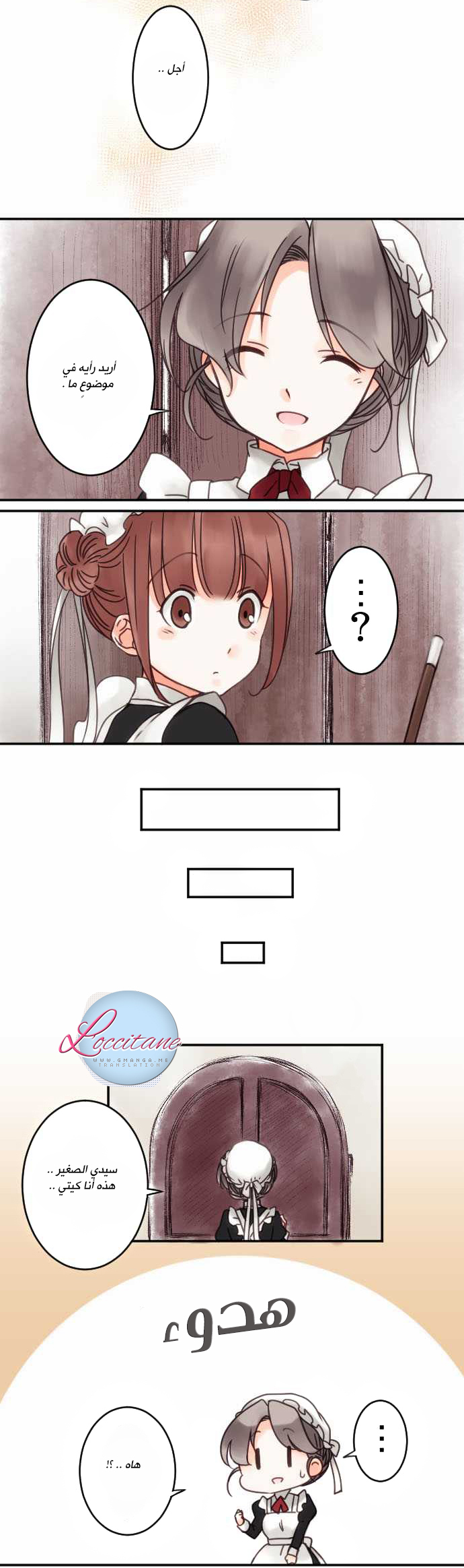 Young Master and Maid: Chapter 8 - Page 11