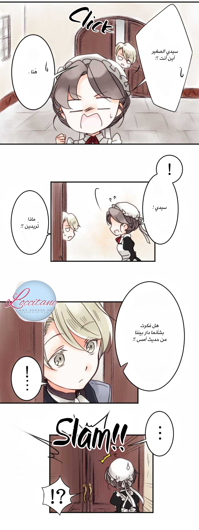 Young Master and Maid: Chapter 8 - Page 12