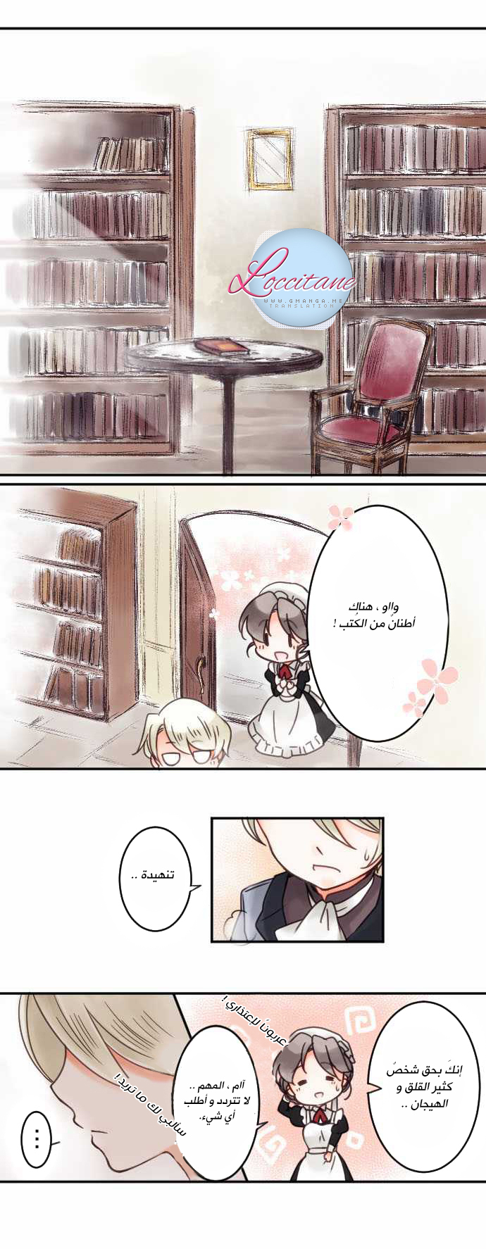 Young Master and Maid: Chapter 8 - Page 14