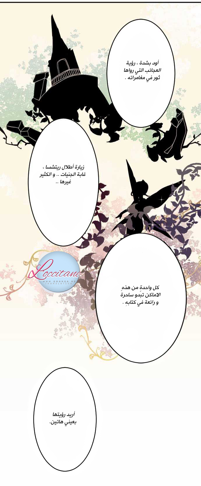 Young Master and Maid: Chapter 8 - Page 16