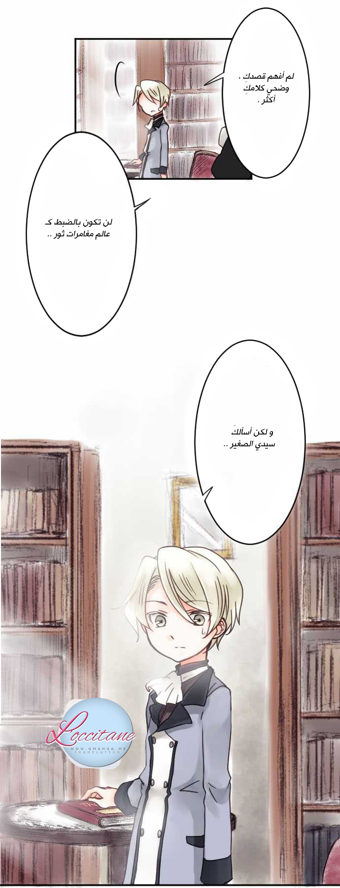 Young Master and Maid: Chapter 8 - Page 19