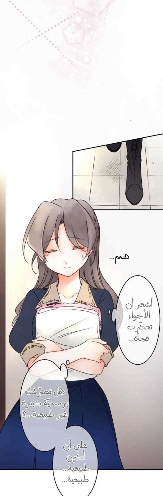 Young Master and Maid: Chapter 80 - Page 18