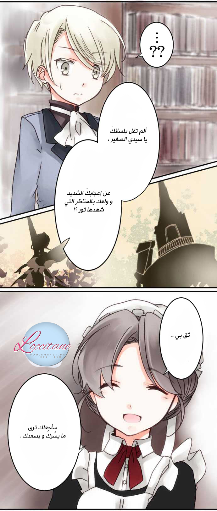 Young Master and Maid: Chapter 9 - Page 3