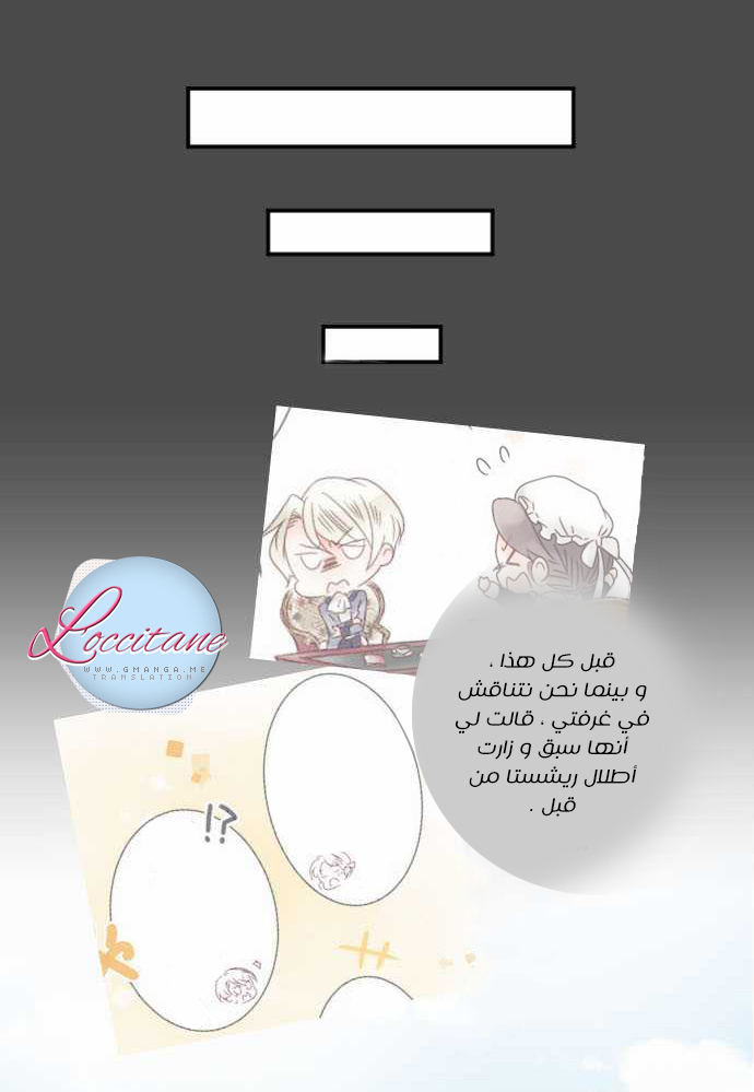 Young Master and Maid: Chapter 9 - Page 5