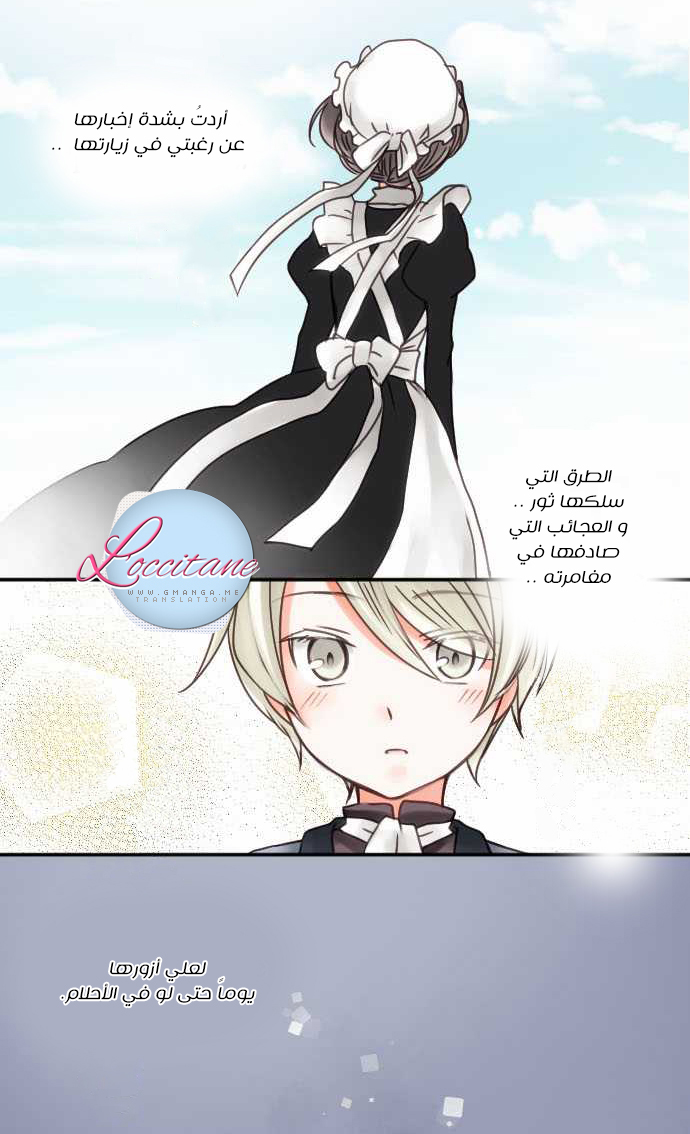 Young Master and Maid: Chapter 9 - Page 6