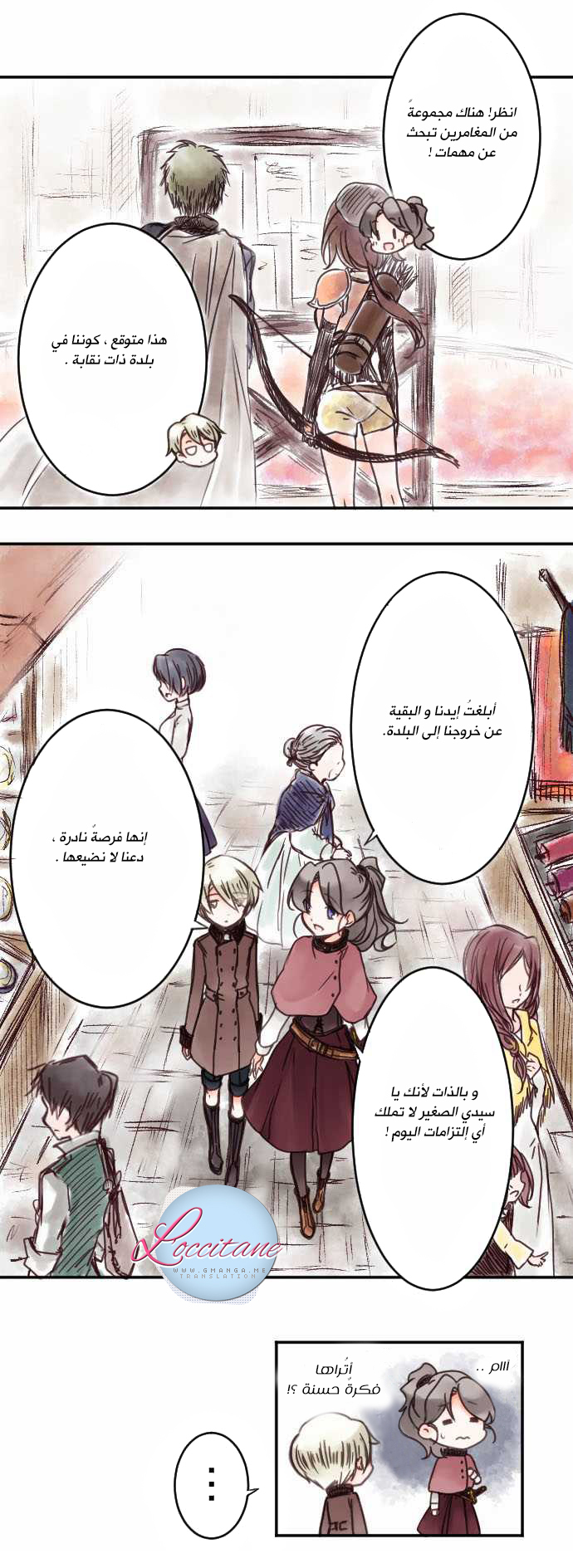 Young Master and Maid: Chapter 9 - Page 8