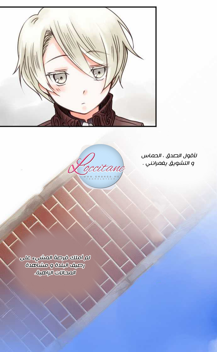 Young Master and Maid: Chapter 9 - Page 9