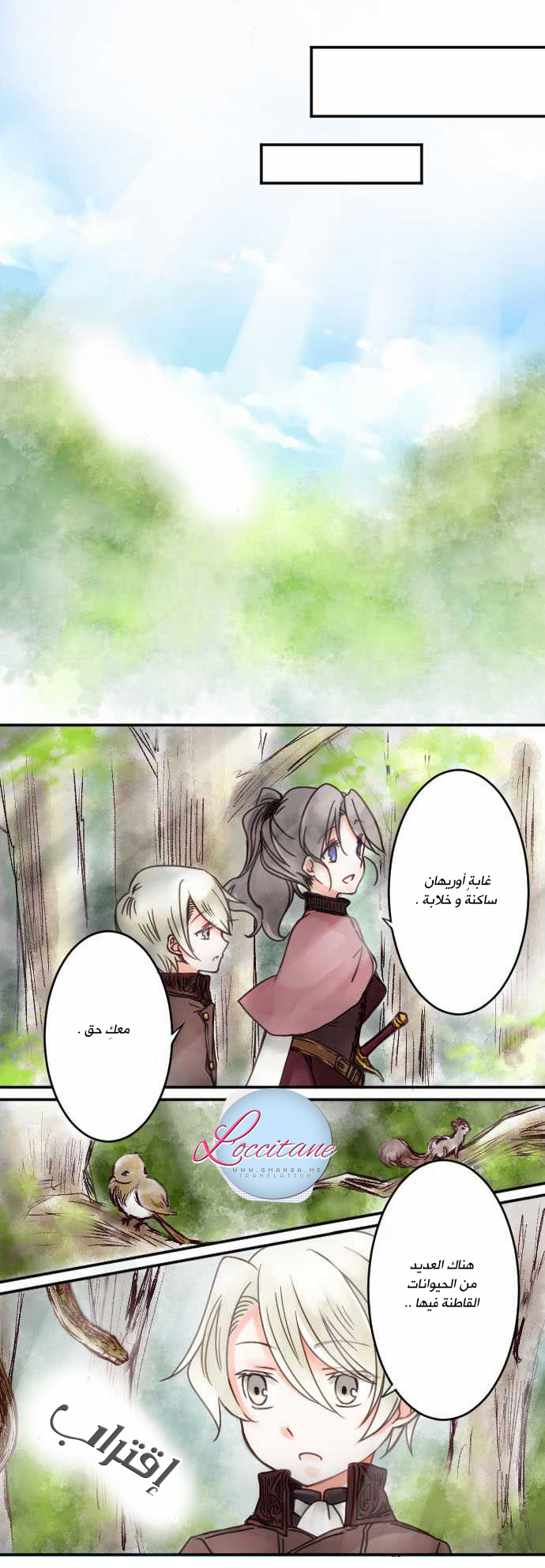 Young Master and Maid: Chapter 9 - Page 11