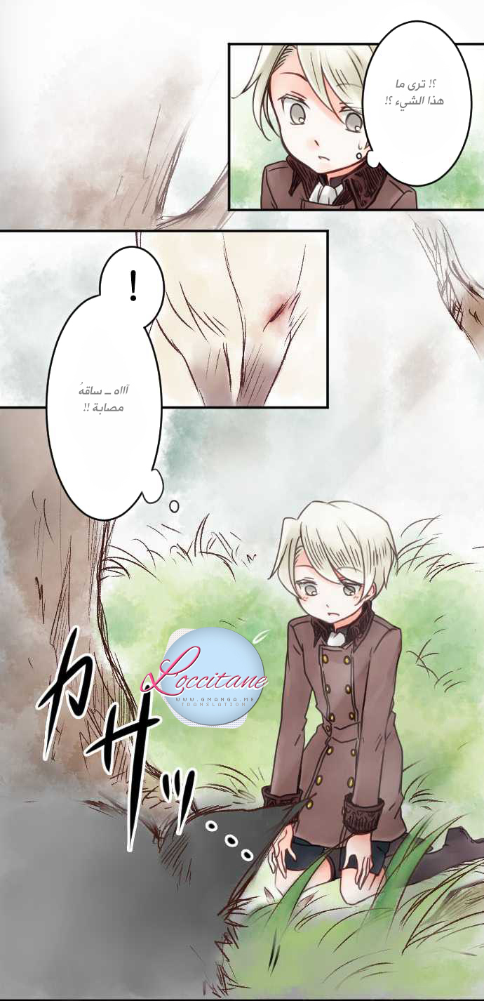 Young Master and Maid: Chapter 9 - Page 18